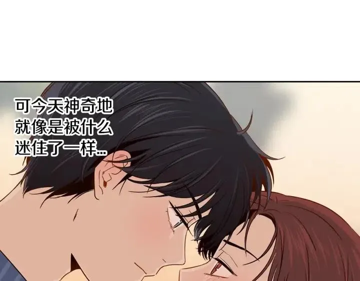 第49话 心动 第80页