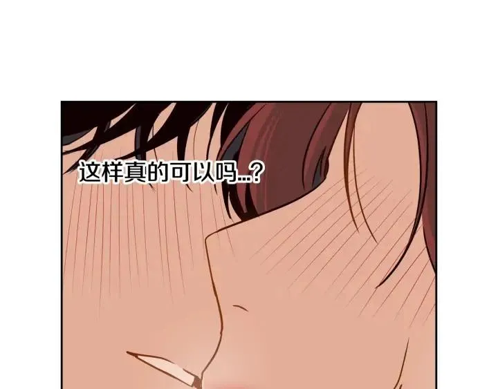 第49话 心动 第82页