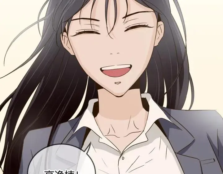 第49话 心动 第85页