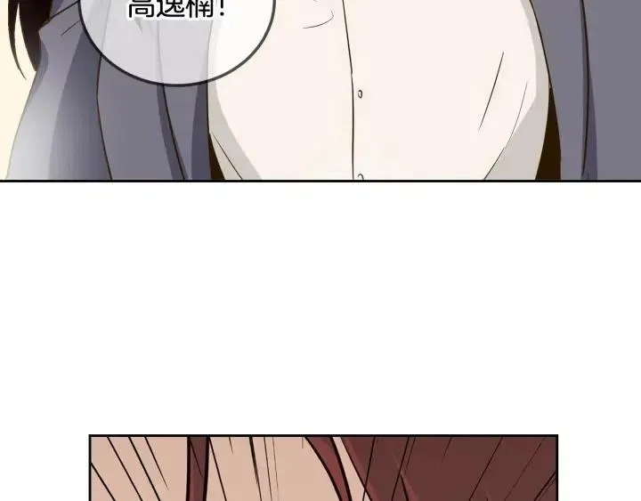 第49话 心动 第86页