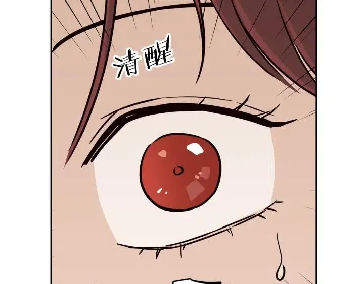 第49话 心动 第87页