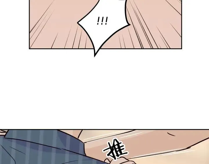 第49话 心动 第88页