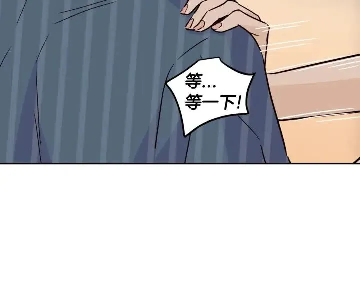 第49话 心动 第89页