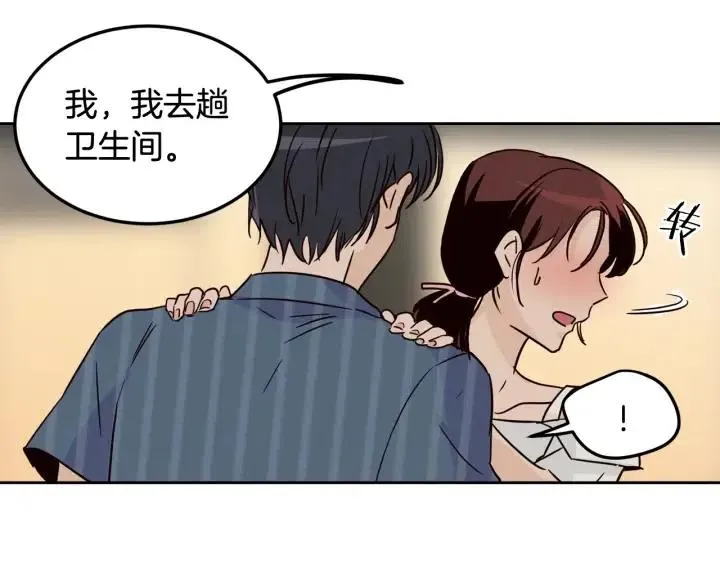 第49话 心动 第90页