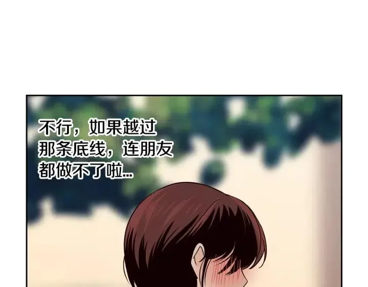 第49话 心动 第91页