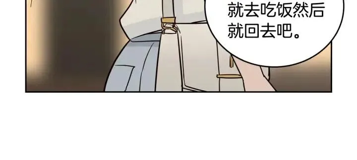 第49话 心动 第93页