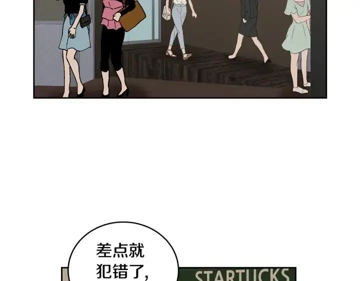 第49话 心动 第97页