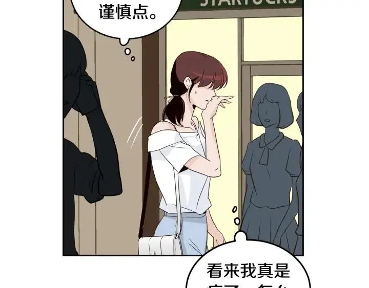 第49话 心动 第98页