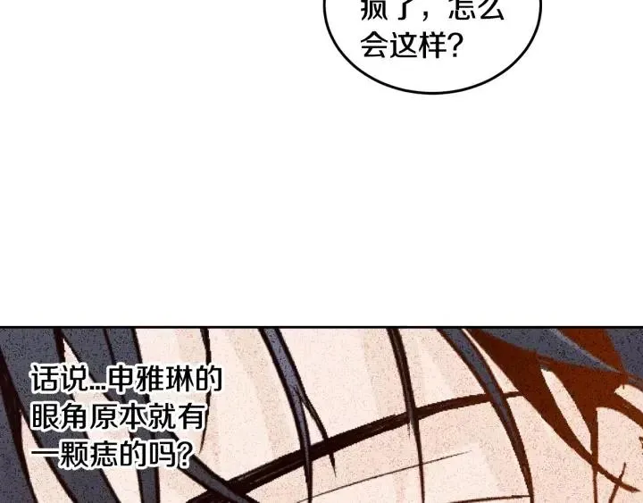 第49话 心动 第99页