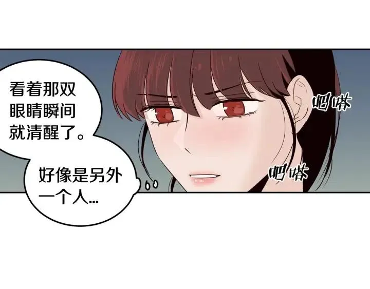 第49话 心动 第101页