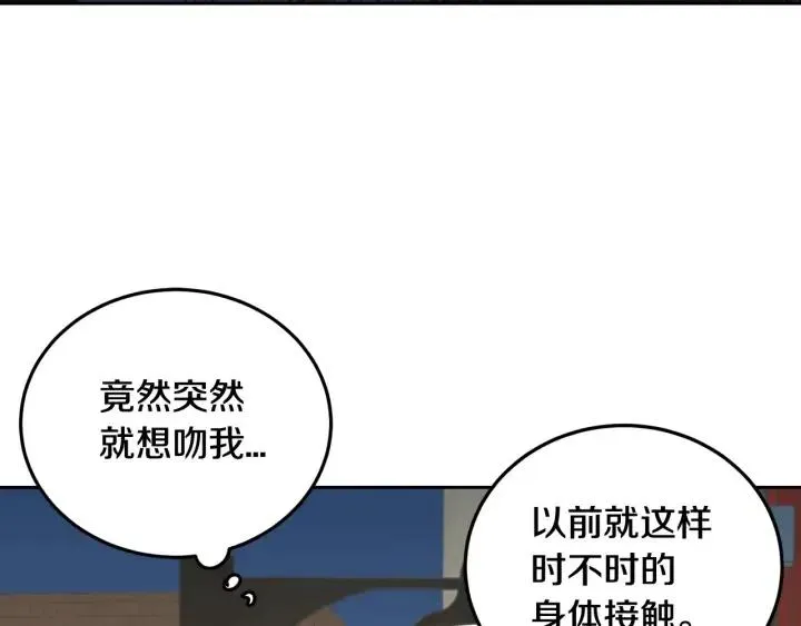 第49话 心动 第104页