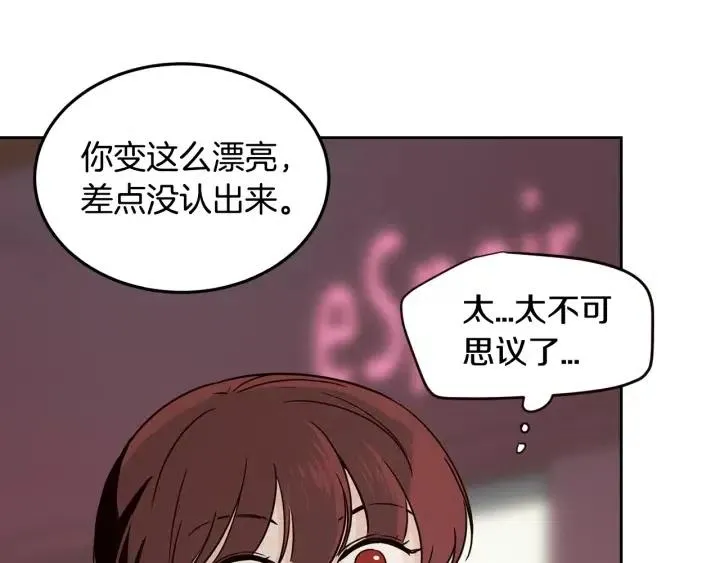 第50话 再次相遇 第3页