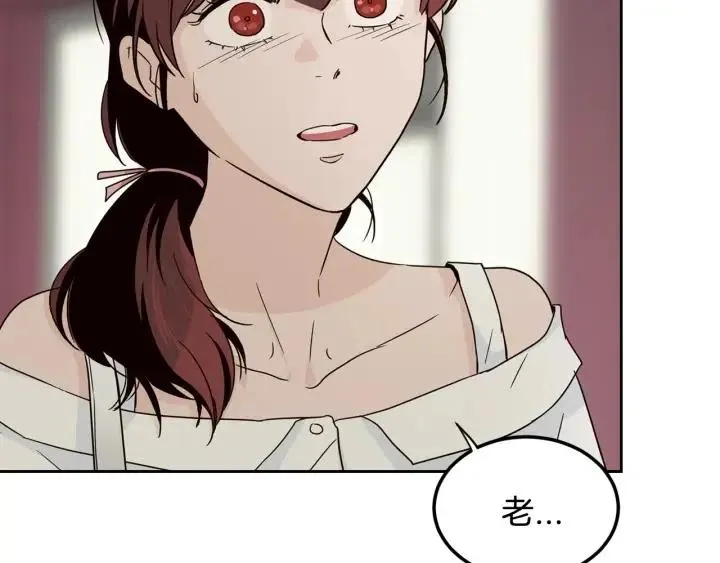 第50话 再次相遇 第4页