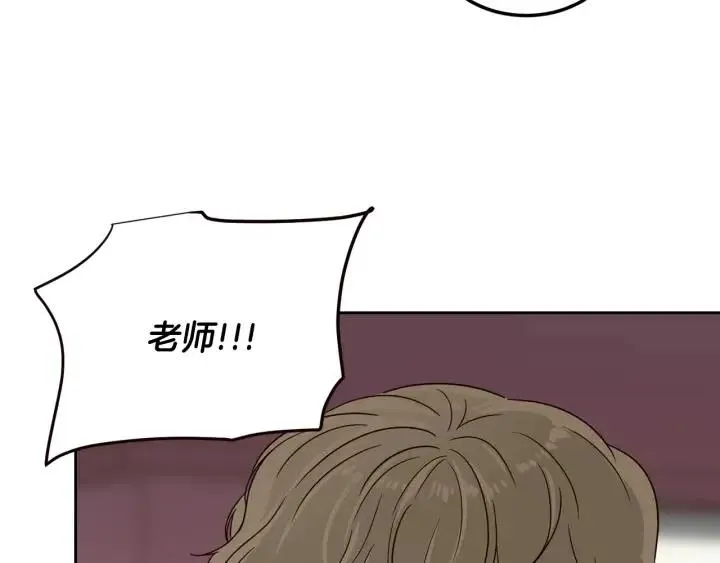 第50话 再次相遇 第5页
