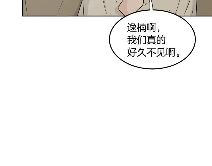 第50话 再次相遇 第7页