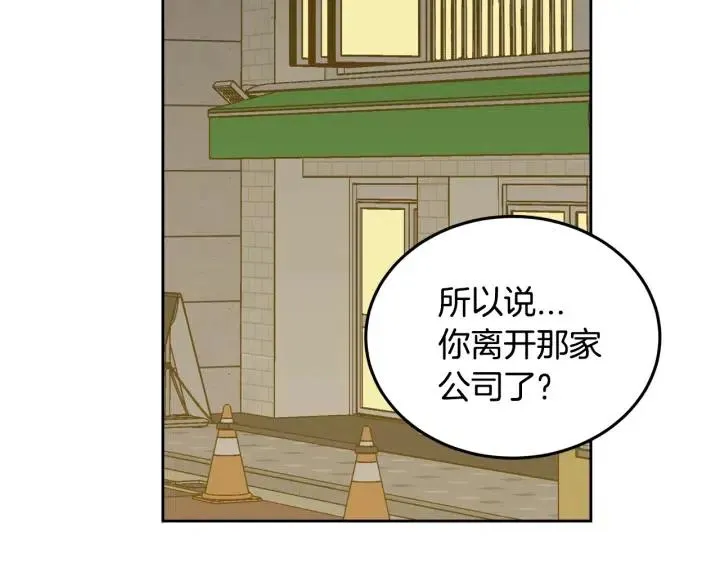 第50话 再次相遇 第10页