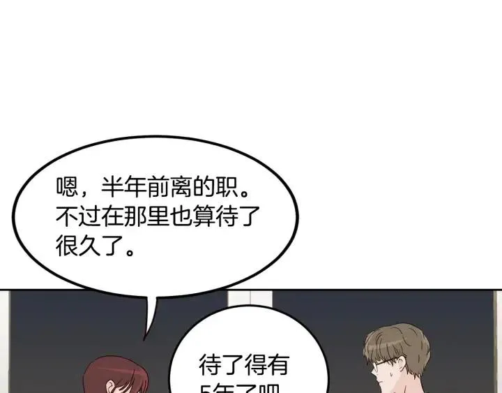 第50话 再次相遇 第11页