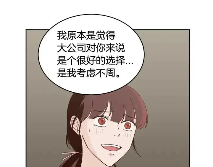 第50话 再次相遇 第15页