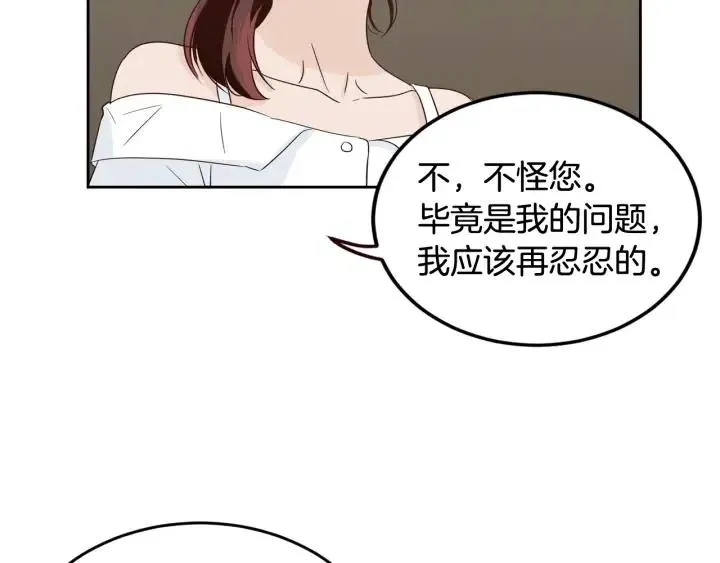 第50话 再次相遇 第16页