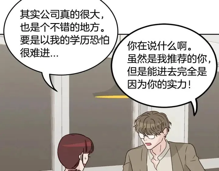 第50话 再次相遇 第17页