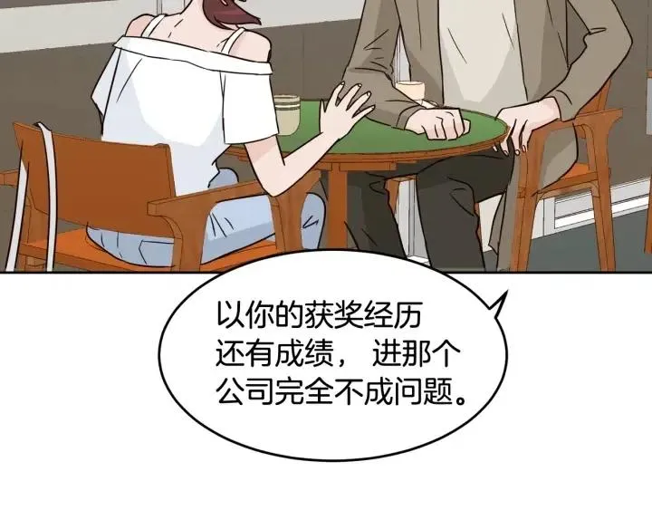 第50话 再次相遇 第18页