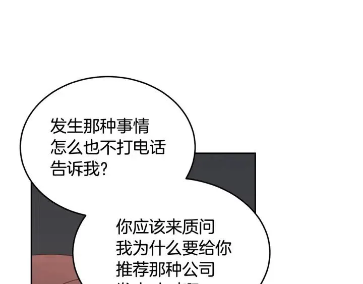 第50话 再次相遇 第19页