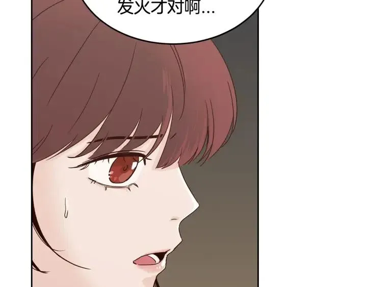 第50话 再次相遇 第20页
