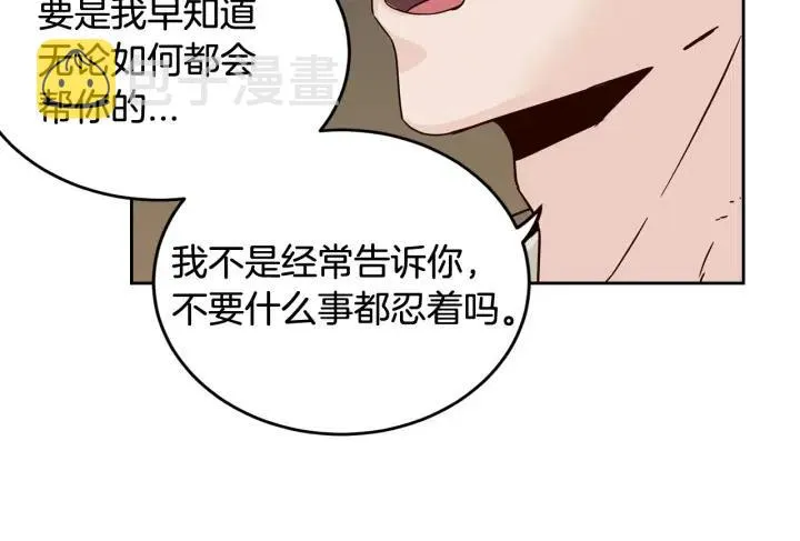 第50话 再次相遇 第23页
