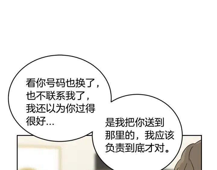 第50话 再次相遇 第24页
