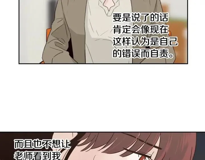 第50话 再次相遇 第27页