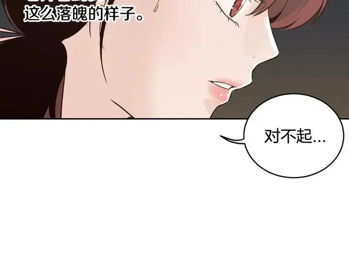第50话 再次相遇 第28页