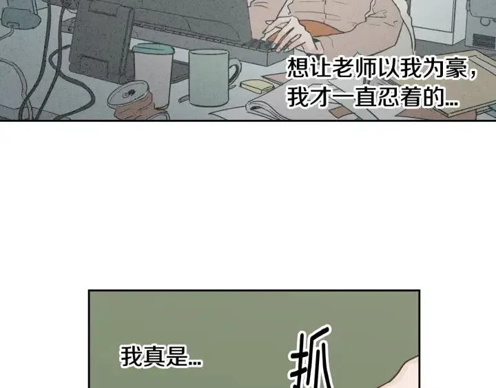 第50话 再次相遇 第30页