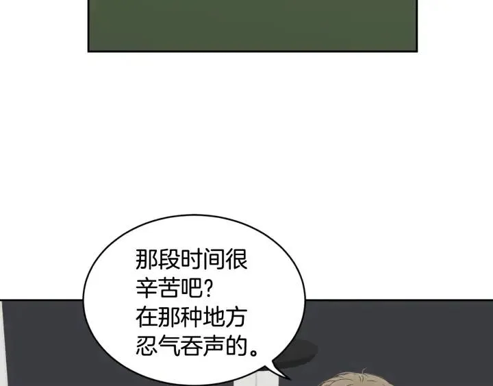 第50话 再次相遇 第32页
