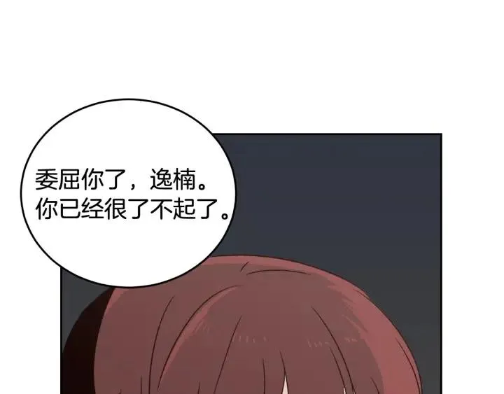 第50话 再次相遇 第35页