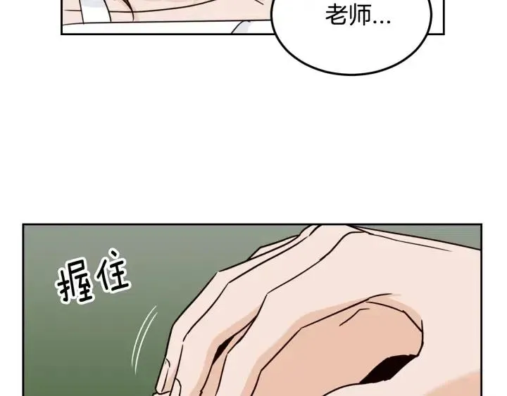 第50话 再次相遇 第37页