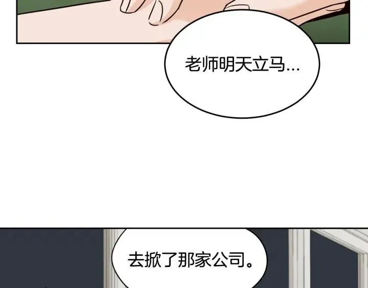第50话 再次相遇 第38页