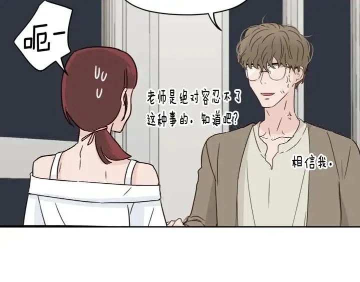 第50话 再次相遇 第39页