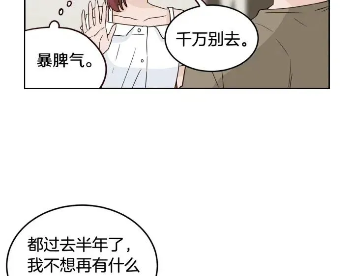 第50话 再次相遇 第41页
