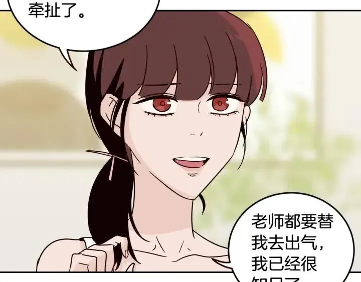 第50话 再次相遇 第42页
