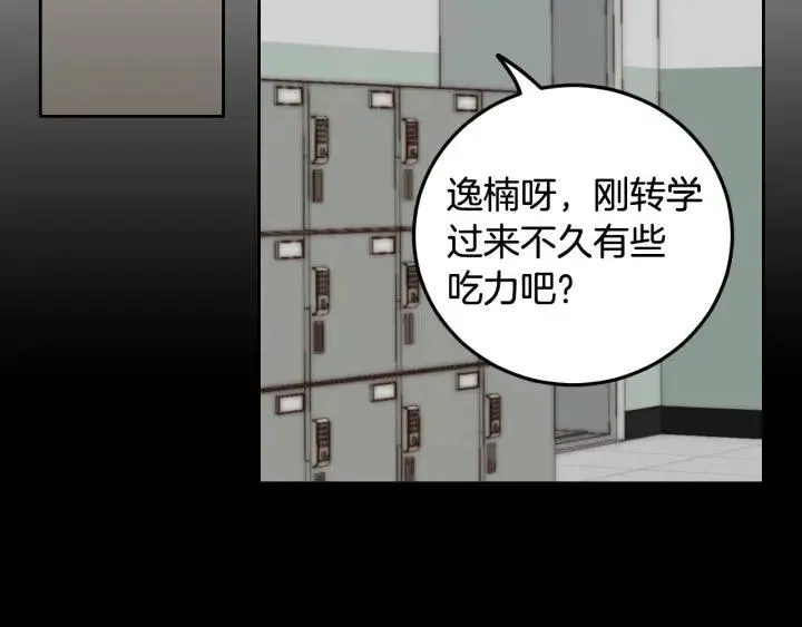第50话 再次相遇 第49页