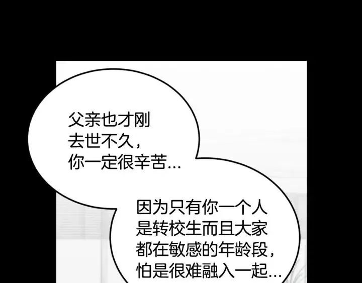 第50话 再次相遇 第50页