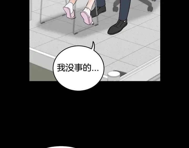 第50话 再次相遇 第52页