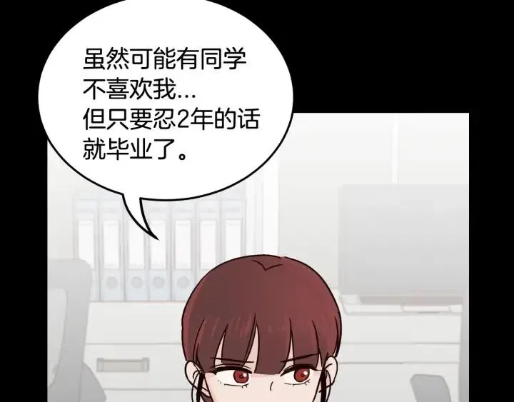 第50话 再次相遇 第53页