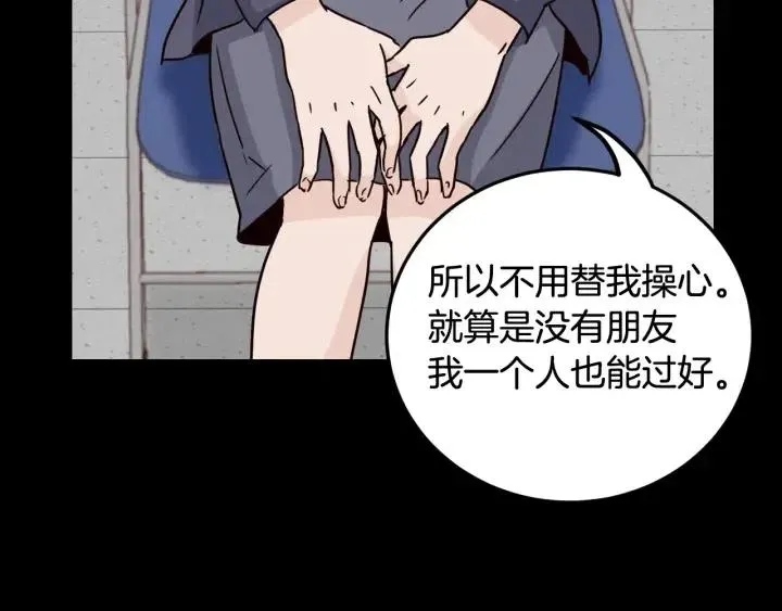 第50话 再次相遇 第55页