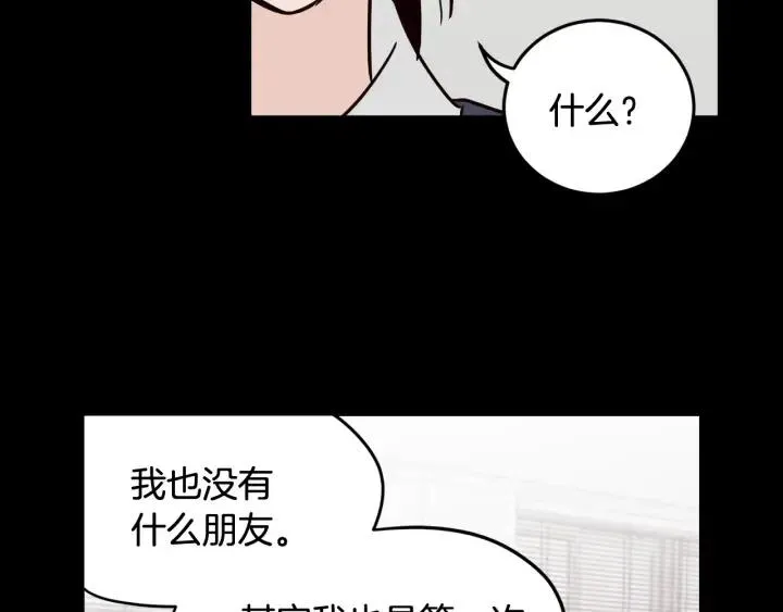 第50话 再次相遇 第61页