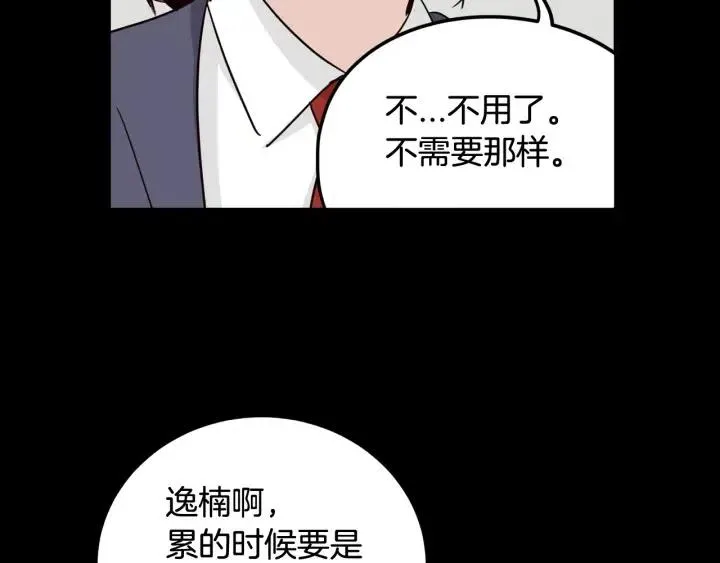 第50话 再次相遇 第65页