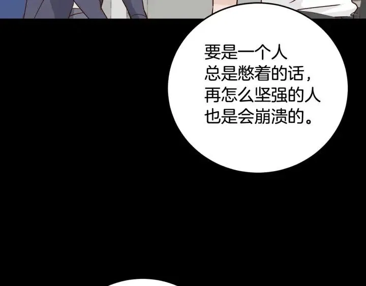 第50话 再次相遇 第67页