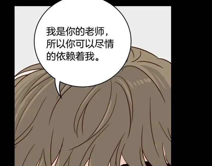 第50话 再次相遇 第68页