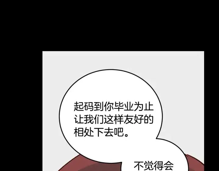 第50话 再次相遇 第71页