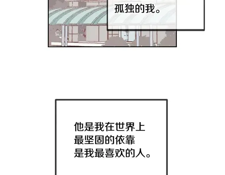第50话 再次相遇 第77页